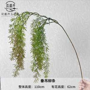 Hanging Willow Branches <b>Artificial</b> Greenery 110cm Indoor Wedding Decor High Simulation Leaves - Product Image 5