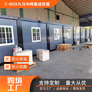 C Box Container House Office Rectangular Standard Thickness Minimalist Design - Product Image 5