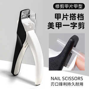 Ciseaux à ongles Paie à pointe plate en acier inoxydable, outil de manucure durable - Product Image 5