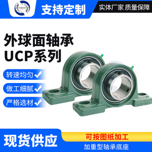 Rodamiento de Bloque de Almohada Cx Ucp207 de 60 mm y 110 mm con Carcasa de Hierro Fundido, Lubricado con Grasa para Maquinaria Agrícola - Product Image 2