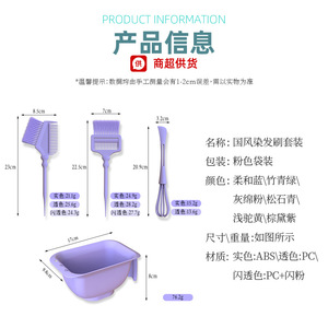 Juego de cepillos para teñir el cabello de estilo chino, paquete de 5 herramientas multifuncionales de plástico para teñir el cabello con tazón y peine para uso doméstico - Product Image 3