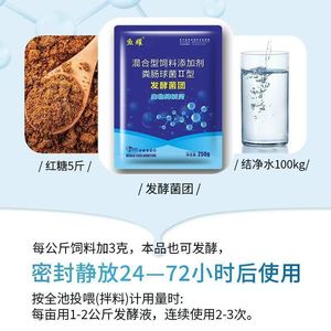 Bacterias de Fermentación Yu Yao, 1 Bolsa por Caja, para Regulación y Purificación de Agua en Acuicultura - Product Image 5