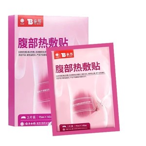 Patch chauffant abdominal Yunnan Baiyao Taibang pour femmes, soulageant les douleurs menstruelles et les règles irrégulières, 3 patchs - Product Image 1