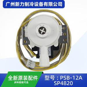 ปั๊มน้ำหัวหยาง รุ่น PSB-12A SP4820 AC220V 1.2ม. 400มล./นาที L850 - Product Image 4