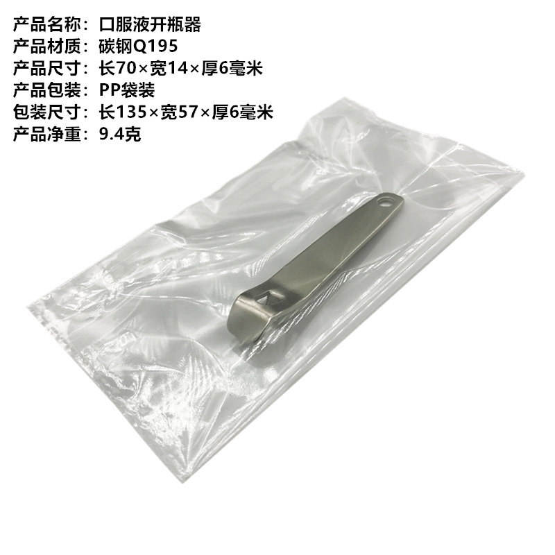 ที่เปิดขวดน้ำยาสำหรับรับประทาน (บรรจุแยกชิ้น)