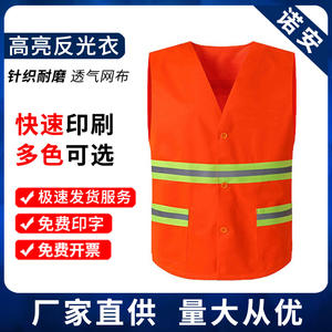 Chaleco de Seguridad Norris de Alta Visibilidad Reflectante en Naranja, Rojo, Azul, Verde y Amarillo para Trabajadores de Carreteras, Ferrocarriles, Saneamiento y Mantenimiento - Product Image 5