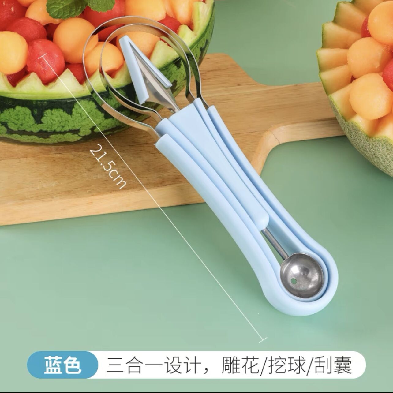 Blue [Three-in-One] Fruit Carving Set