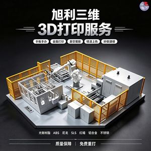 Modelo de área de fábrica Xuli 3D a escala industrial, de plástico ABS impreso en 3D, personalizable, para diseño arquitectónico. - Product Image 4
