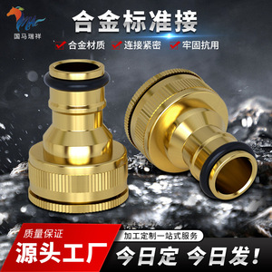 Connecteur de tuyau d'arrosage en alliage d'aluminium plaqué cuivre 12 mm, raccord rapide pour robinet et tuyau d'arrosage - Product Image 5