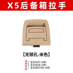 51476980200 51479120284 51479120283 51476958161 สำหรับ BMW E70 X5 E71 X6 ที่จับพรมปูพื้นท้ายรถ - Product Image 3