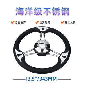 พวงมาลัยโฟมสแตนเลสแบบกำหนดเองสำหรับเรือยอชท์ อุปกรณ์ฮาร์ดแวร์ทางทะเลสำหรับอีคอมเมิร์ซข้ามพรมแดน - Product Image 4