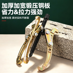 Gear <b>Puller</b> 3-12 Inches Industrial Grade Carbon Steel For Combined Bearings Multi Functional - Product Image 5