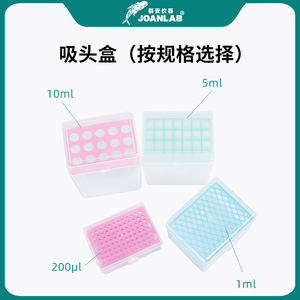 ที่วางปิเปต Joanlab พร้อมกล่องใส่หัวปิเปต และหัวปิเปตขนาด 10ul 5ml สำหรับใช้ในห้องปฏิบัติการ - Product Image 3
