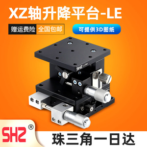 Plateforme de déplacement axe XZ LE40/60/80/90/125-L-2N, microscope optique à micro-réglage manuel de précision - Product Image 4