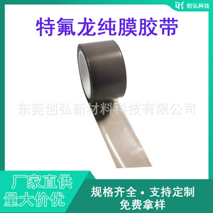 <b>PTFE</b> - Product Image 5