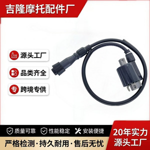Bobina de encendido Jilong para motocicleta Yamaha YBR150 Flytek Sky Sword 150 JYM Sky Sword King 250 de un solo cilindro - Product Image 4