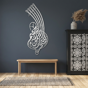 Caligrafía Islámica, Impresión en Papel para Decoración de Pared, Diseño Minimalista para el Hogar, Forma Irregular, Diseño Tradicional, Tamaño Mediano 25-32 Pulgadas - Product Image 4