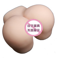 Yumei Masturbateur Masculin Réaliste Grand Fessier, Moule de Vagin et de Fesses Féminins Ultra-Realiste, Jouet Sexuel Adulte Alimenté par Piles Modèle T041