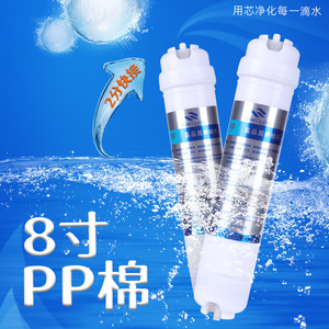 Cartouche filtrante pour purificateur d'eau, 8 pouces, connexion rapide à 2 points, coton PP, haute compatibilité pour usage domestique - Product Image 3