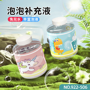 Bubble Water Refill Solution 500ml For Bubble Gun Bubble <b>Camera</b> Kids Toy - Product Image 4