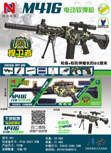 M416 ngụy trang điện Súng Đạn mềm 901 bé trai Mô phỏng trò chơi bắn súng tương tác giữa cha mẹ và con - Product Image 4