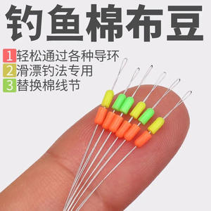 ทุ่นตกปลาผ้าฝ้ายสำหรับตกปลาหิน ทุ่นลอยแบบเลื่อนได้ ตีไกล ทนทาน ทำจากยาง รูปทรงสี่เหลี่ยม - Product Image 5