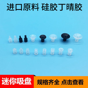 Ventouse miniature SMC ZP-04U en caoutchouc silicone, buse à vide à sec, usage commercial, nettoyage facile - Product Image 5