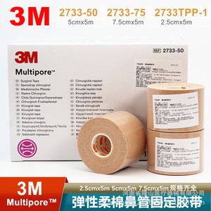 3M Multipore Surgical Tape 5cmx5m Elastic Cotton Nasogastric Tube Fixation - Product Image 1