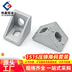 Chuangying Aluminum Profile Angle Bracket 1515 European Standard L-Shaped Connector For Construction Industry - Product Image 5