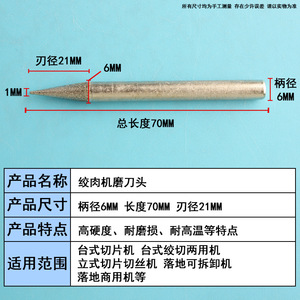 Cuchilla Cónica de Diamante para Picadora de Carne Moliheng de 70 mm, Manual, para Uso Doméstico, Materiales de Alta Calidad - Product Image 2