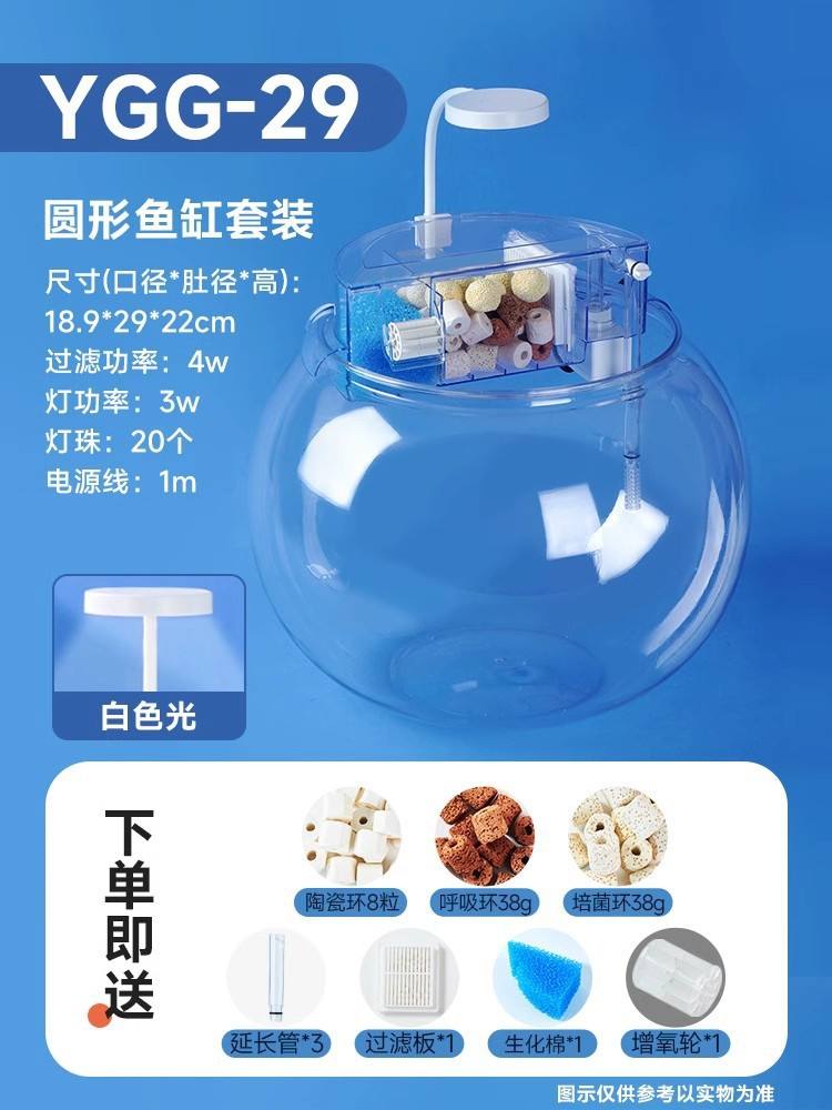 hd translucent-belly diameter 29cm