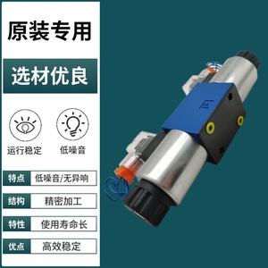 Vanne directionnelle à solénoïde Taifeng 4WE6D-50/AW220/AG24NZ5L 1/2 pouce, vanne de commande hydraulique - Product Image 4