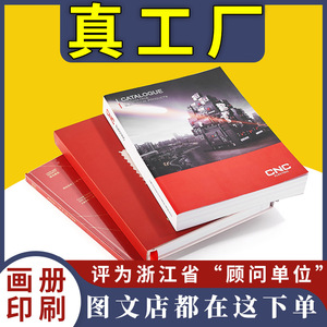 Impression de brochures Hengcheng sur mesure, papier couché 16mo, papier offset, carton blanc, papier à écrire, prospectus, album photo - Product Image 3