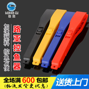ที่หนีบปลาพลาสติกยี่ห้อ Famous Enterprises ทำจากวัสดุ ABS สำหรับควบคุมเหยื่อและถอดเบ็ด - Product Image 5
