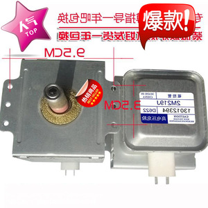 Magnetron pour four à micro-ondes M24FB-610 2M219J, pièce de rechange universelle, structure détachable, taille 95mm - Product Image 3