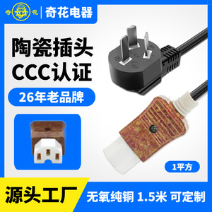 Qihua Electric <b>Power</b> Cord 0.9m SJTW Nema <b>Plug</b> For Rice Cooker - Product Image 5