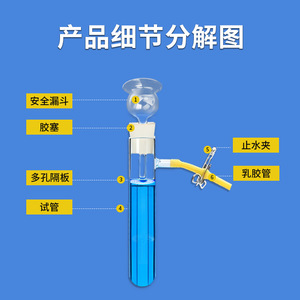 Aparato de laboratorio para la producción de hidrógeno, dióxido de carbono y oxígeno; generador de gas Kipp simple. - Product Image 5