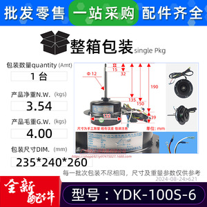 YDK YDK-100S-6 <b>Air</b> <b>Conditioner</b> <b>Fan</b> Motor 220V 100W Single Phase Asynchronous For Room AC - Product Image 3