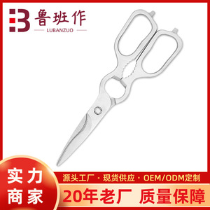 Stainless Steel <b>Kitchen</b> <b>Scissors</b> Straight Head 0067 Home Use Silver Color - Product Image 5