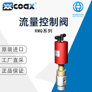 วาล์วควบคุมการไหล Rmq 10 ขนาดเล็ก สำหรับใช้งานในอุตสาหกรรม ผลิตในเยอรมนี - Product Image 5