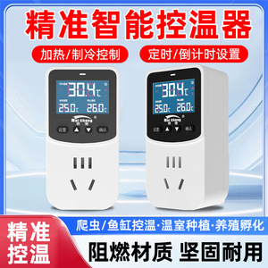 Contrôleur de température numérique Nai Chong 2500W avec écran LCD pour serre, culture, élevage de reptiles et aquarium - Product Image 5