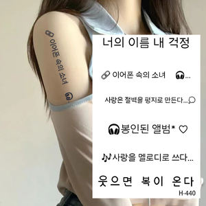 Autocollant de <span class=keywords><strong>tatouage</strong></span> semi-permanent à base d'eau écologique <span class=keywords><strong>texte</strong></span> corporel temporaire longue durée pour hommes et femmes - Product Image 2