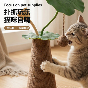 Lotus Flower Pillar Sisal <b>Cat</b> <b>Scratching</b> <b>Post</b> 1 Level Wear Resistant <b>For</b> <b>Cats</b> Entertainment - Product Image 4