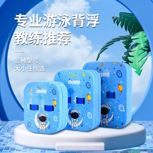Flotador de natación BBSWIM con estampado de astronauta azul, flotador de espuma EVA para niños y adultos, ayuda para el entrenamiento de natación - Product Image 2