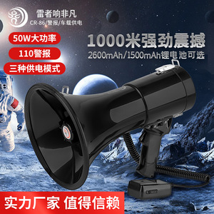 Leigongwang Cr86 Outdoor Handheld Megaphone 50W Rechargeable <b>Speaker</b> <b>Amplifier</b> Battery Usb Dual Power Forest Fire Prevention - Product Image 4