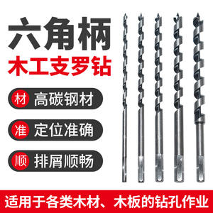 ชุดดอกสว่านหกเหลี่ยม 5 ชิ้น แบบสั่งทำพิเศษ สำหรับสว่านไฟฟ้า เจาะรูงานไม้ ดอกสว่านแบบยาวสำหรับเจาะไม้ - Product Image 5