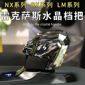 Palanca de Cambios de Cristal Transparente con Luz LED para <span class=keywords><strong>Lexus</strong></span> NX NX260 350 <span class=keywords><strong>RX</strong></span> RX350h <span class=keywords><strong>450h</strong></span>, Accesorios Interiores - Product Image 6
