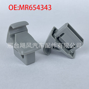 Mitsubishi Lancer Outlander Sun Visor Hook <b>Bracket</b> Vanity Mirror Fixing Clip Mr654343 <b>Plastic</b> Durable - Product Image 2