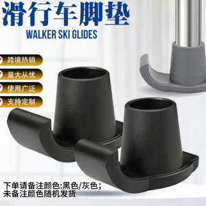 OME <b>Walker</b> Ski Glider Mat Anti Slip Rubber Pad For <b>Elderly</b> Walking Aid Gray AS G02 - Product Image 3