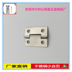 Charnière Guanyan petite 25x21x0.8 mm en acier inoxydable pour porte de placard ou boîte en bois à ouverture battante - Product Image 5